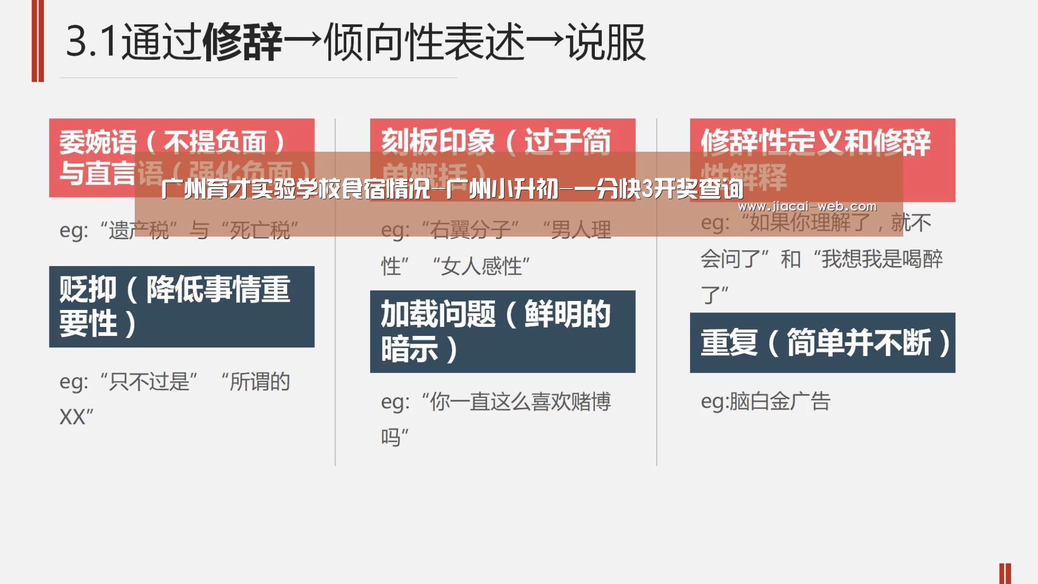 广州育才实验学校食宿情况-广州小升初-一分快3开奖查询(图2) 一分快3开奖查询