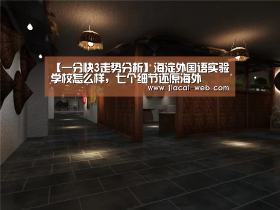 一分快3开奖查询