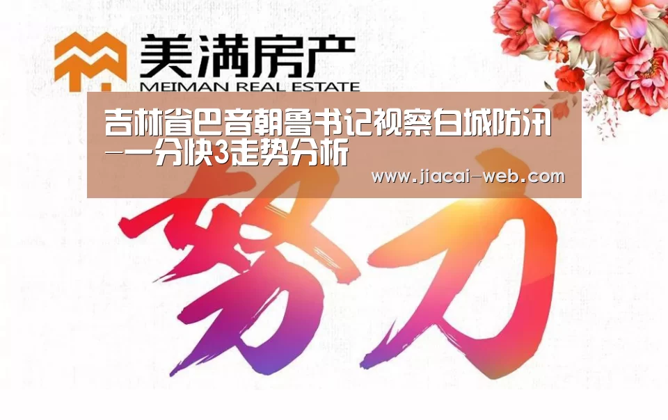 一分快3