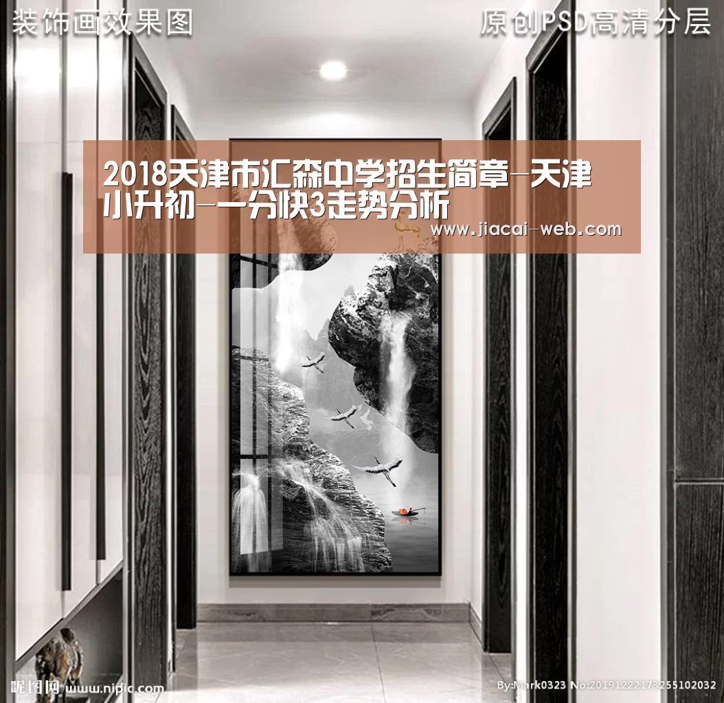 2018天津市汇森中学招生简章-天津小升初-一分快3走势分析(图4) 一分快3官网