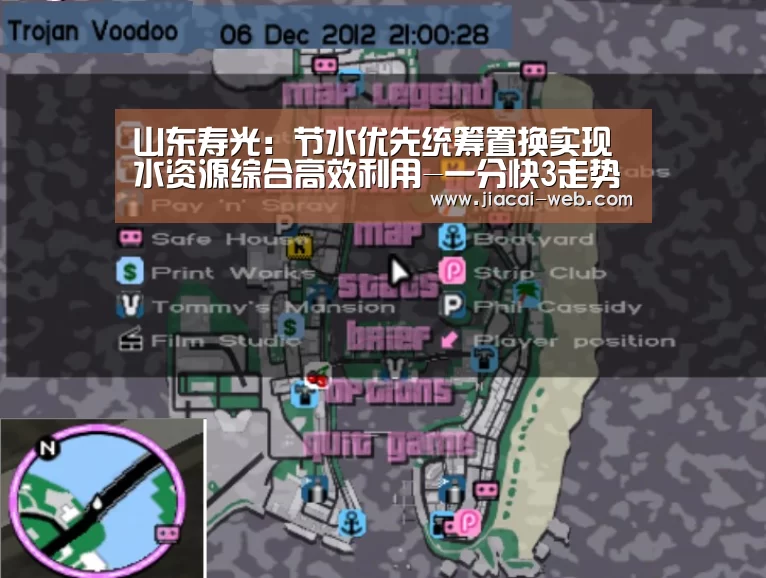 山东寿光:节水优先统筹置换实现水资源综合高效利用-一分快3走势分析(图1) 一分快3走势分析
