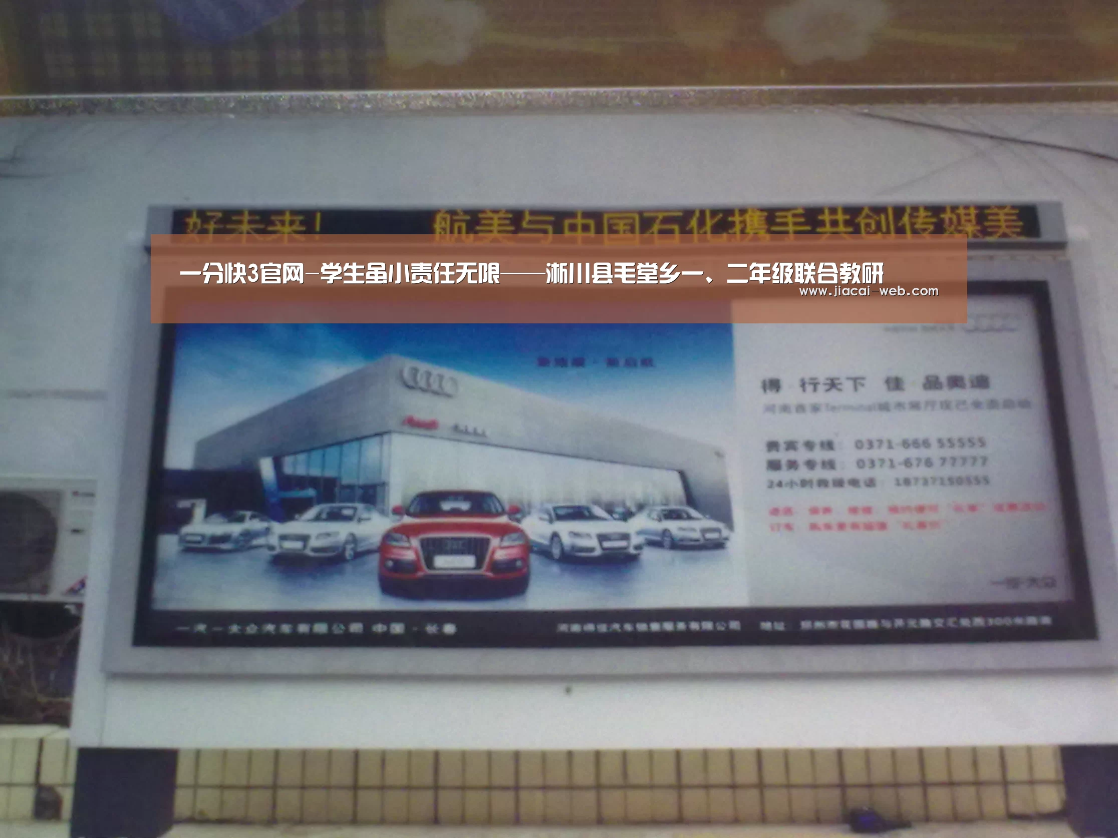 一分快3官网-学生虽小责任无限——淅川县毛堂乡一、二年级联合教研(图1) 一分快3开奖查询
