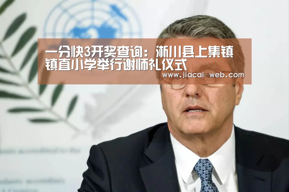 一分快3官网