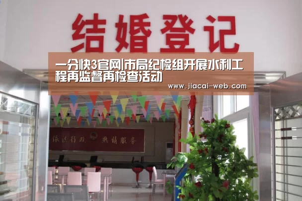 一分快3官网