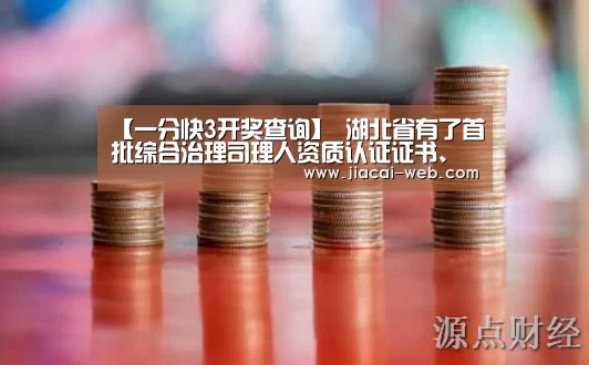 一分快3官网