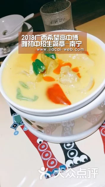 2018广西希望高中博雅初中招生简章-南宁小升初-一分快3开奖查询(图4) 一分快3官网