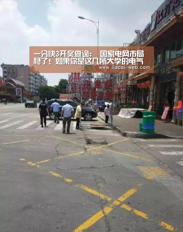 一分快3开奖查询