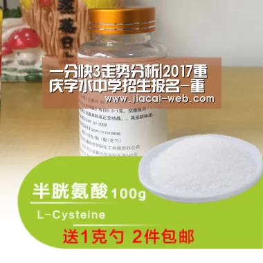 一分快3走势分析|2017重庆字水中学招生报名-重庆小升初(图4) 一分快3走势分析