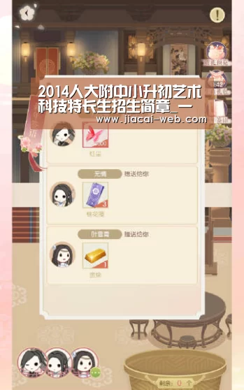 2014人大附中小升初艺术科技特长生招生简章_一分快3走势分析(图1) 一分快3走势分析